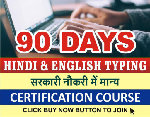 90 DAYS HINDI & ENGLISH TYPING